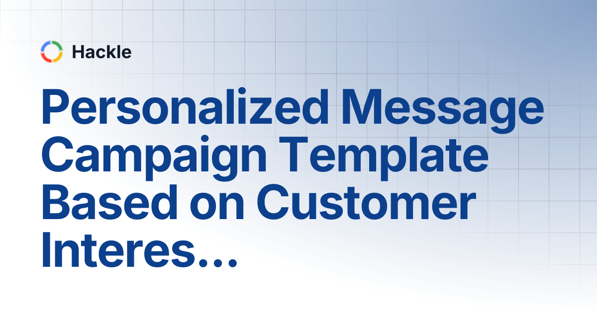 Personalized Message Campaign Template Based on Customer Interests | Hackle