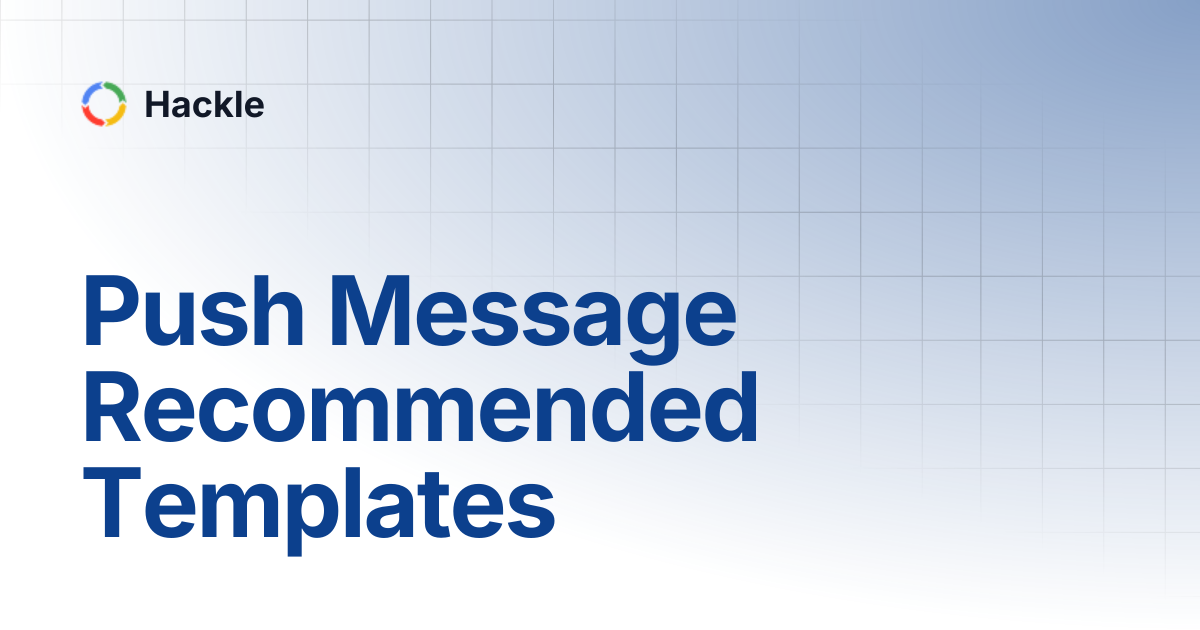 Push Message Recommended Templates | Hackle