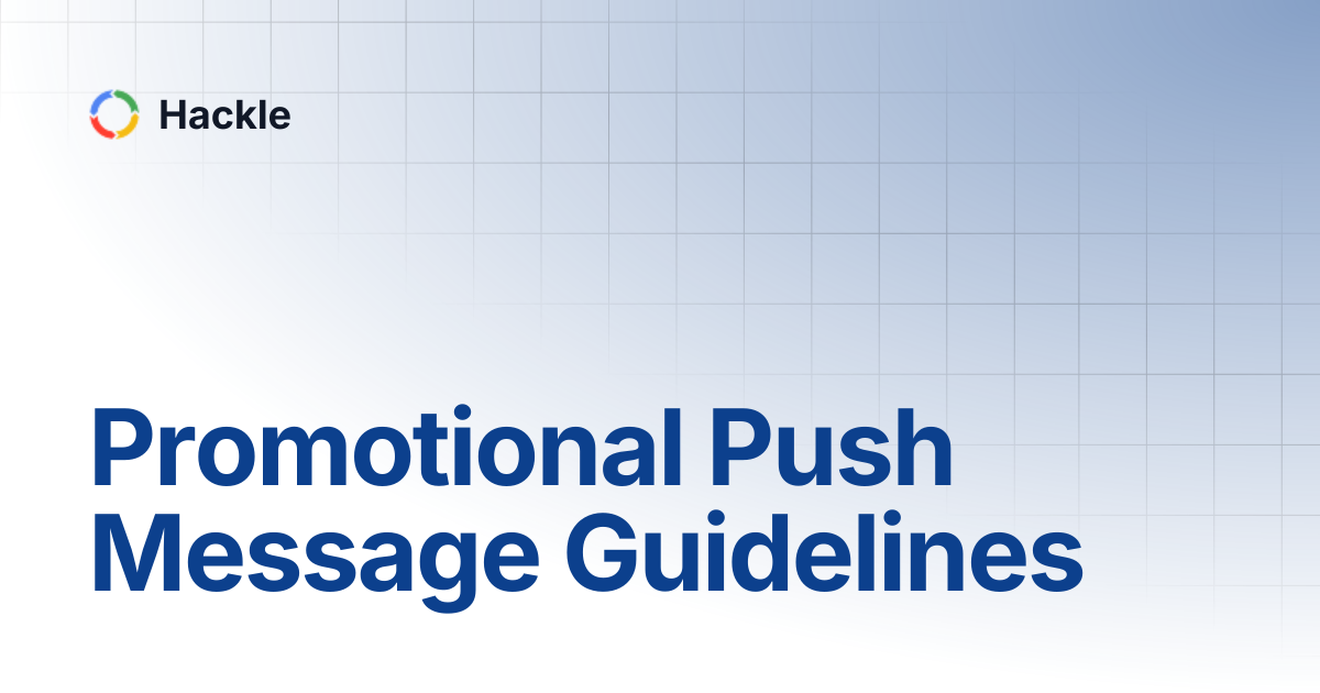 Promotional Push Message Guidelines | Hackle